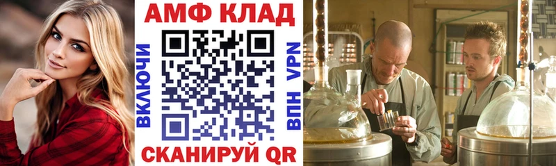 дарнет шоп darknet состав Амфетамин 97% Аша