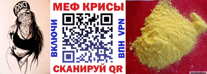 МЕФ мука Аша