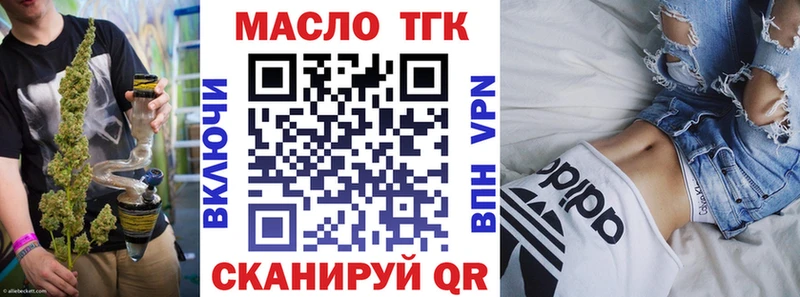 Дистиллят ТГК THC oil  где купить наркоту  Аша 